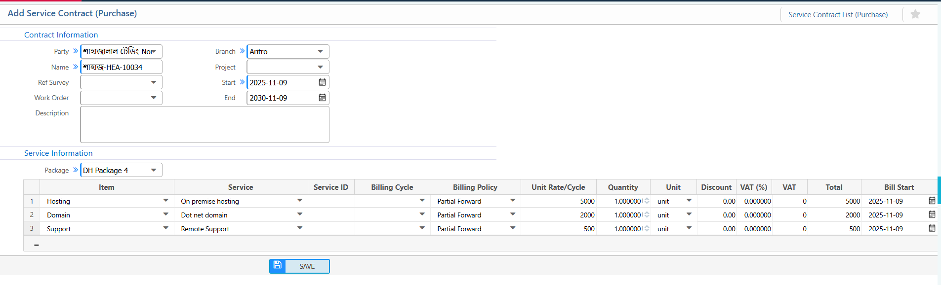 PurchaseServiceBilling5