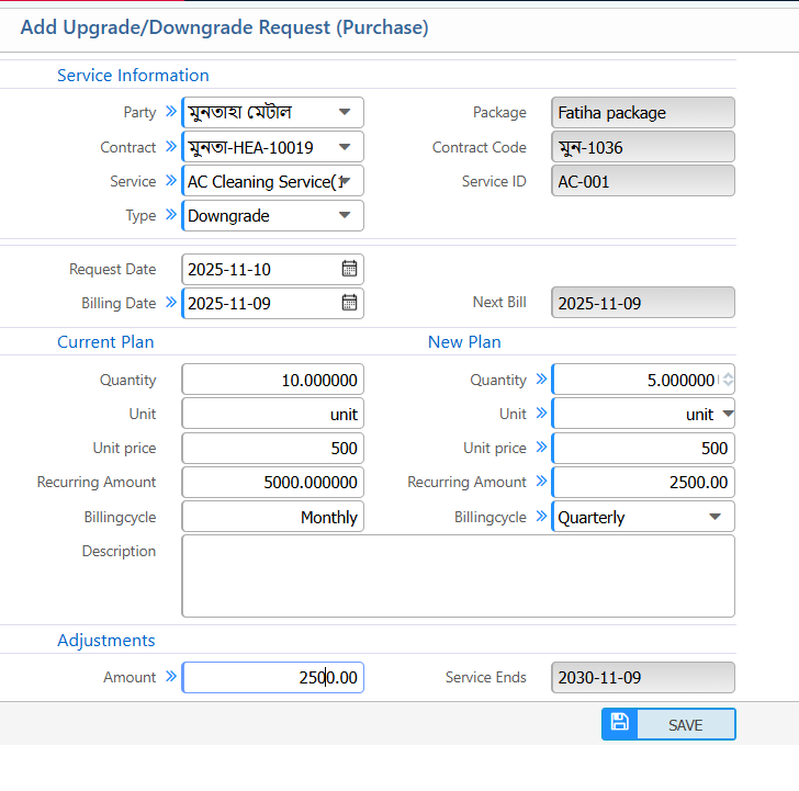 PurchaseServiceBilling6