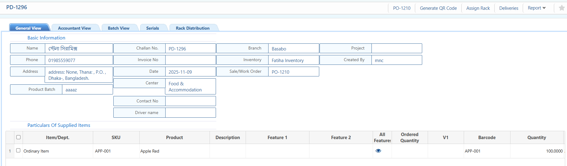Purchase Delivery Details View