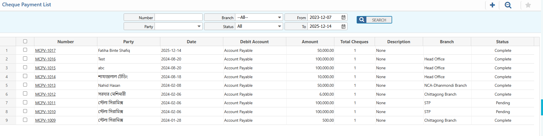 Cheque Payment List