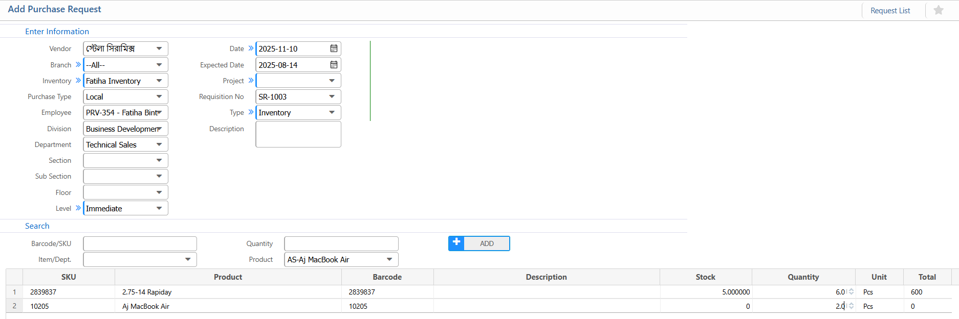 Add Purchase Request